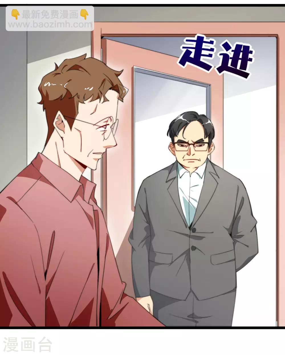 第85话 我的钱是天上掉下来的吗？3