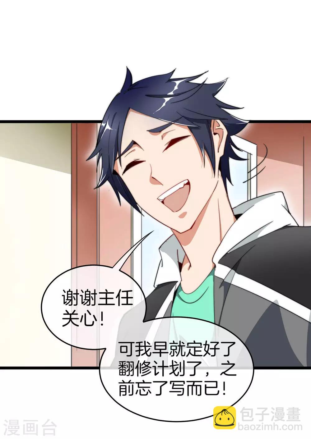 第85话 我的钱是天上掉下来的吗？30
