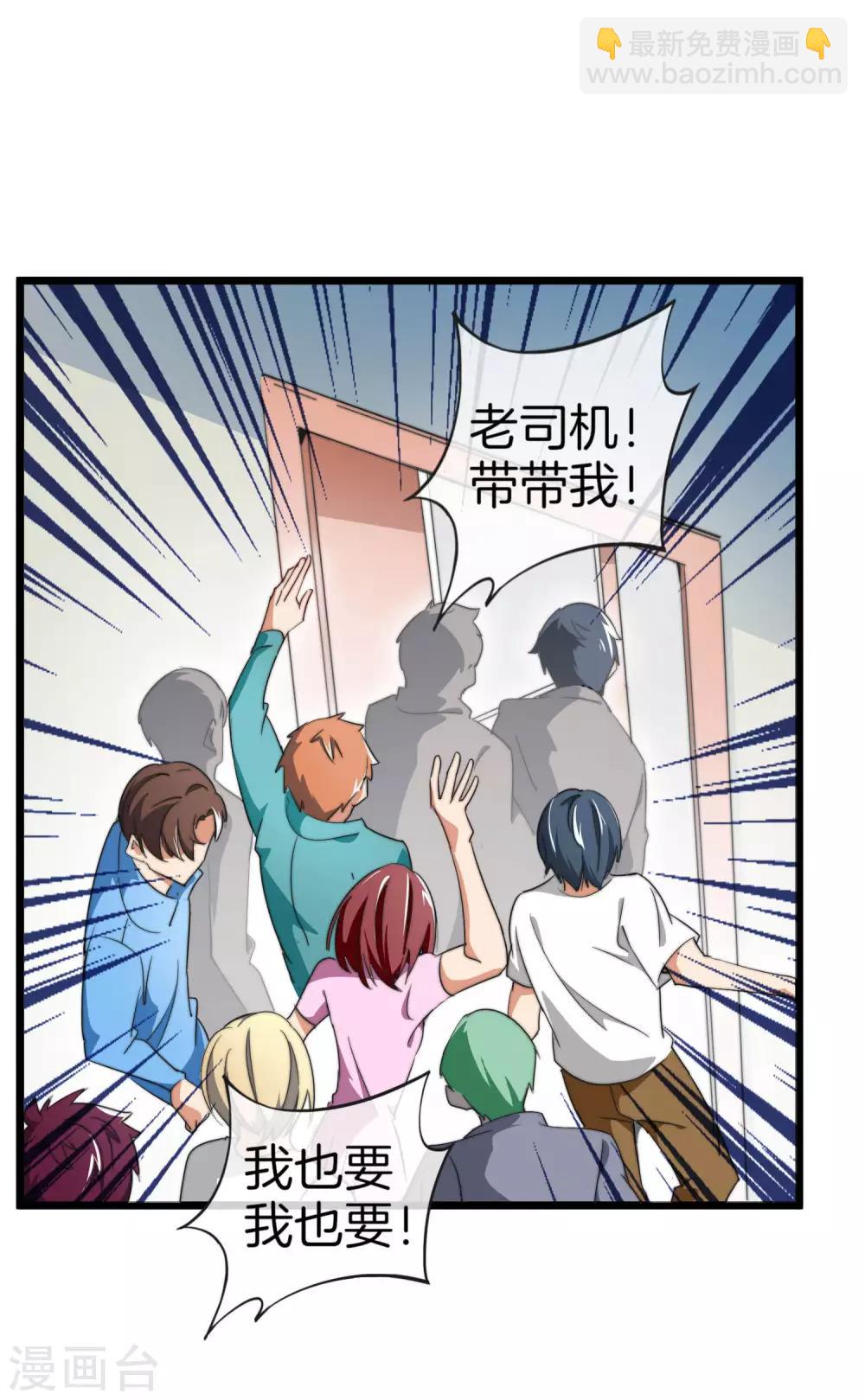 第85话 我的钱是天上掉下来的吗？34