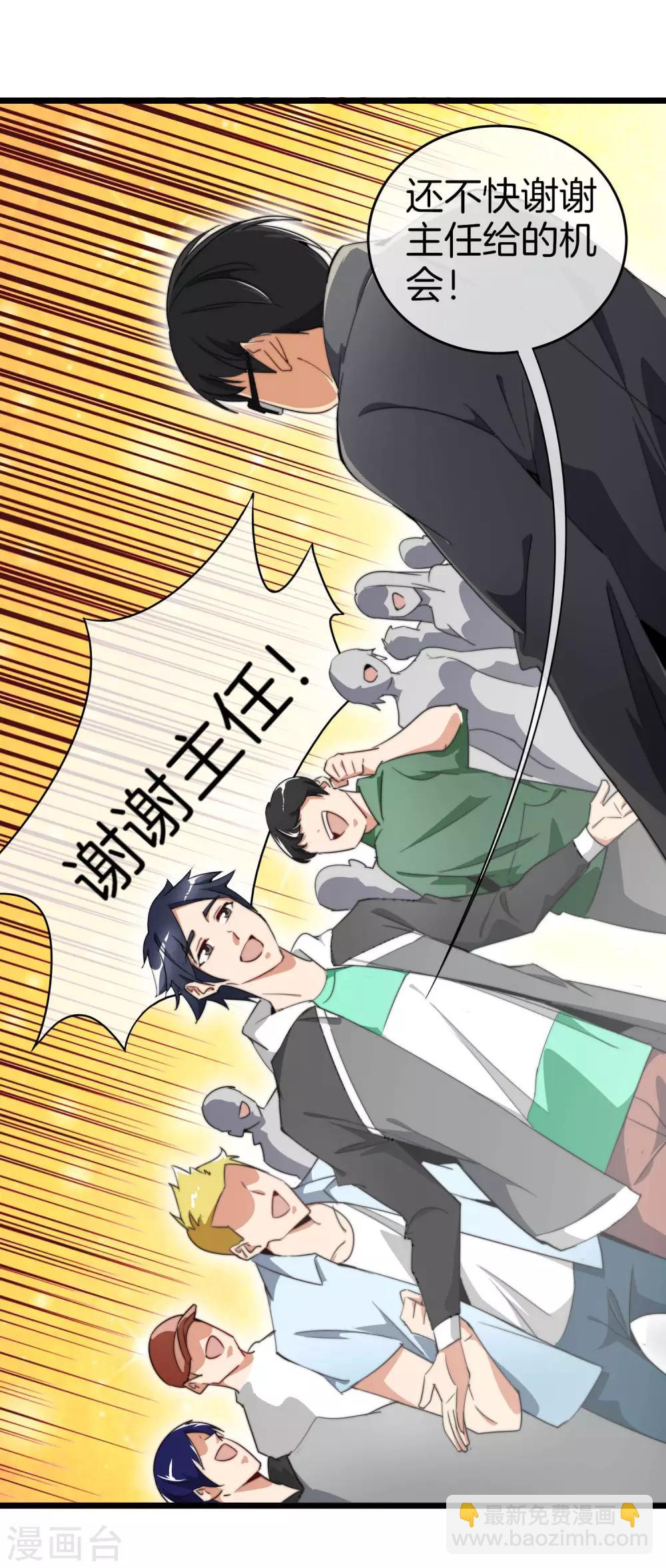 第85话 我的钱是天上掉下来的吗？35