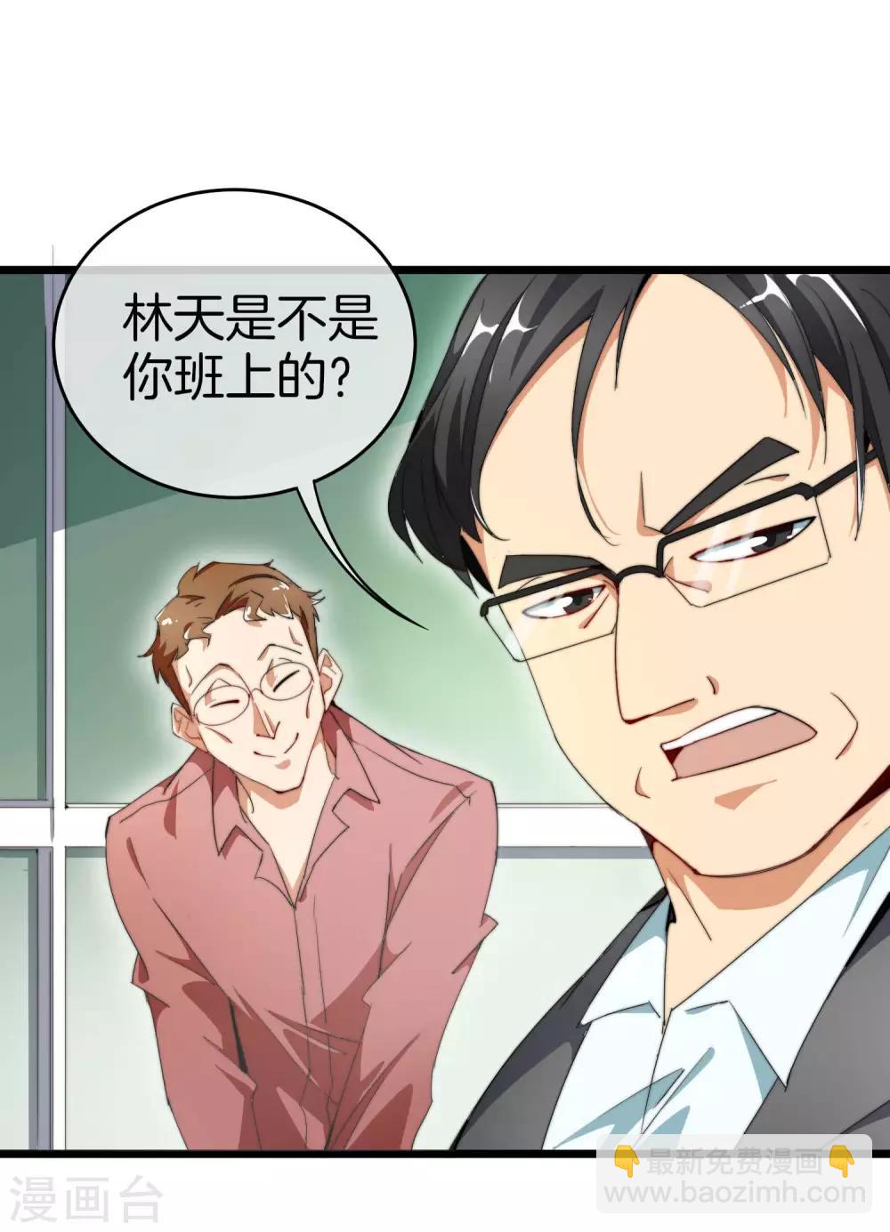 第85话 我的钱是天上掉下来的吗？5
