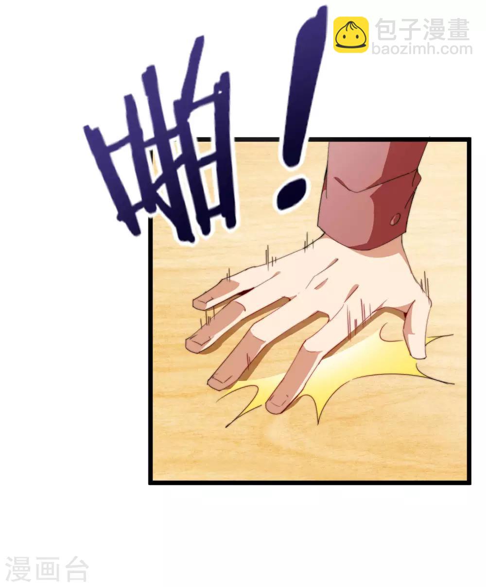 第85话 我的钱是天上掉下来的吗？8