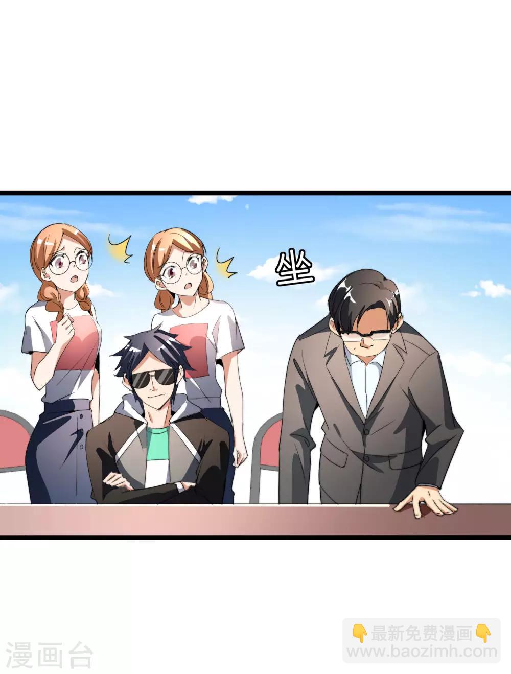 第86话 四舍五入给你一千万！10