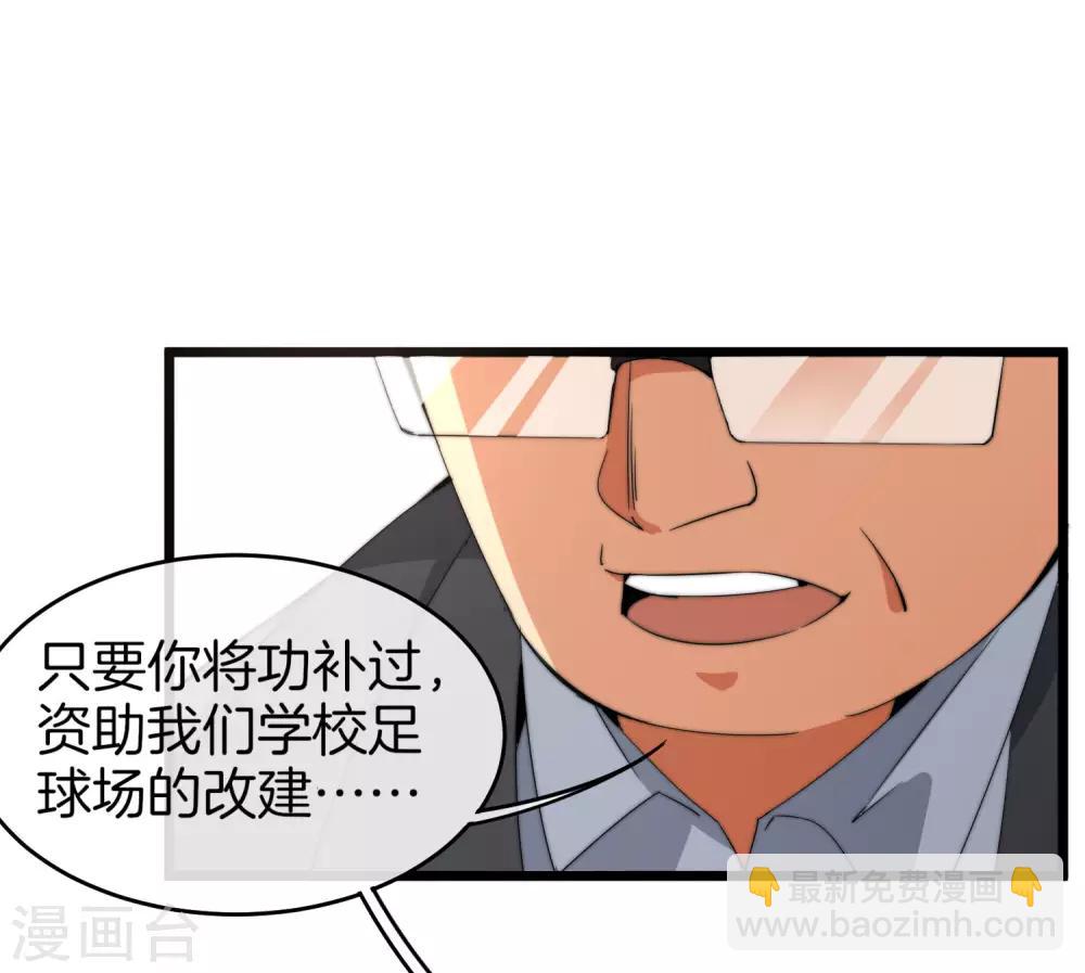 第86话 四舍五入给你一千万！11