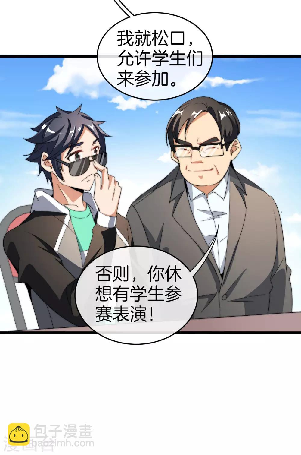 第86话 四舍五入给你一千万！12