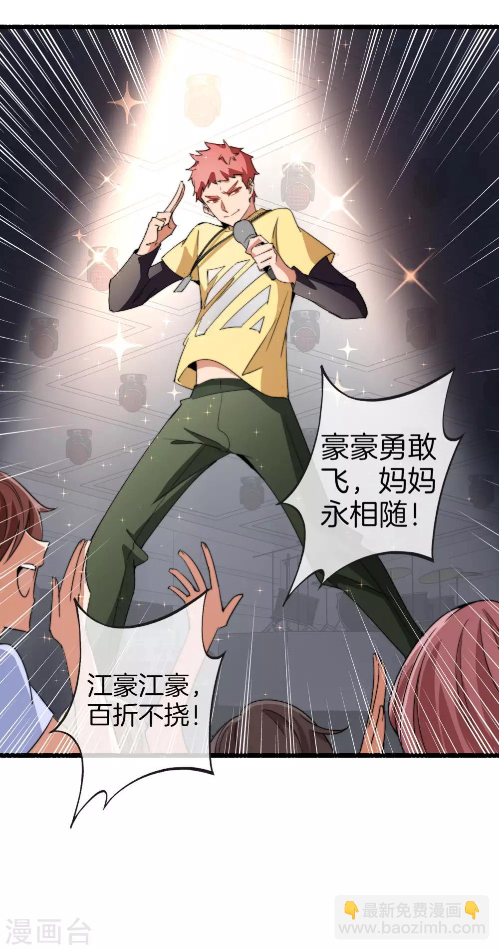 第86话 四舍五入给你一千万！19
