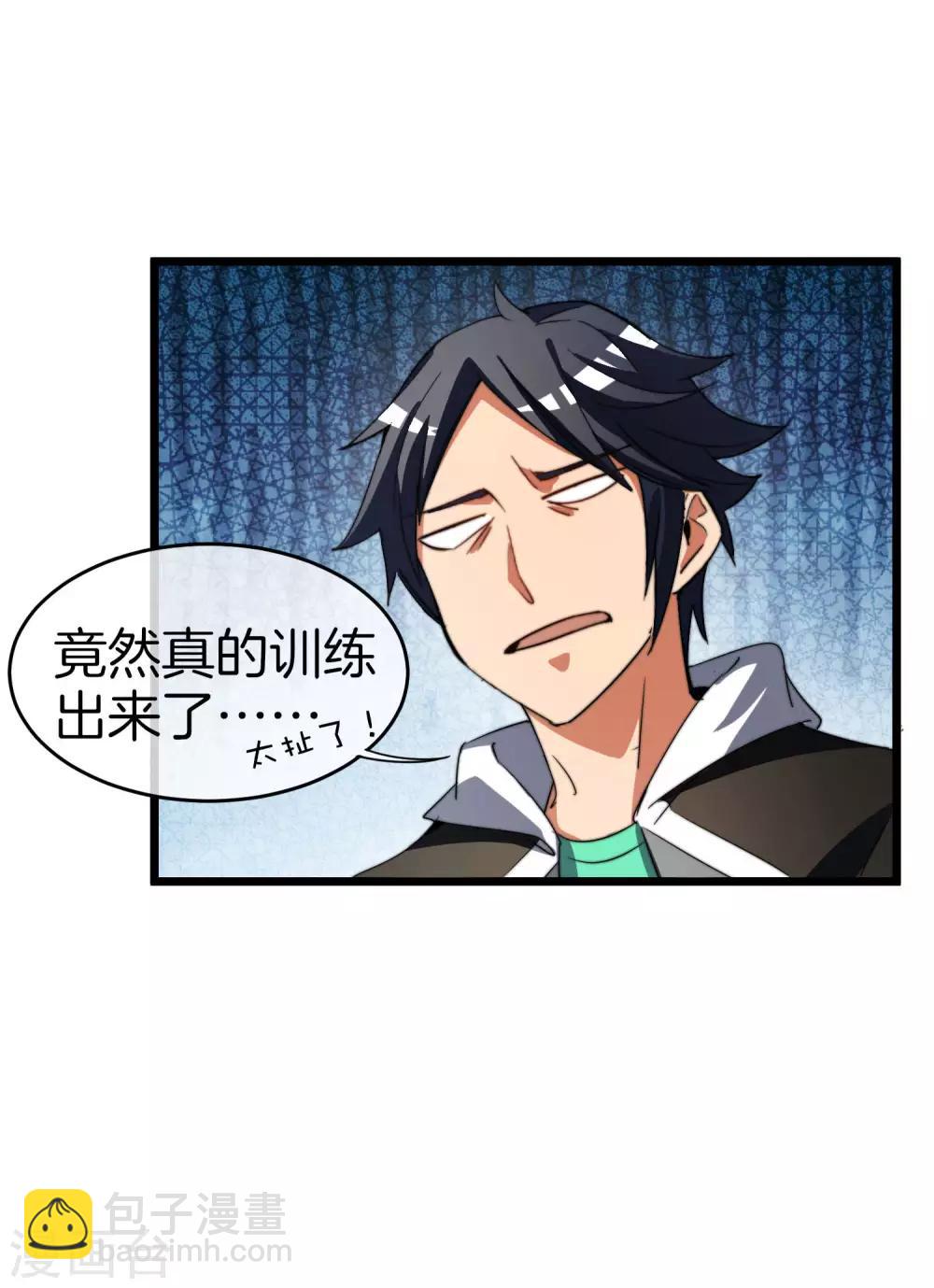 第86话 四舍五入给你一千万！20