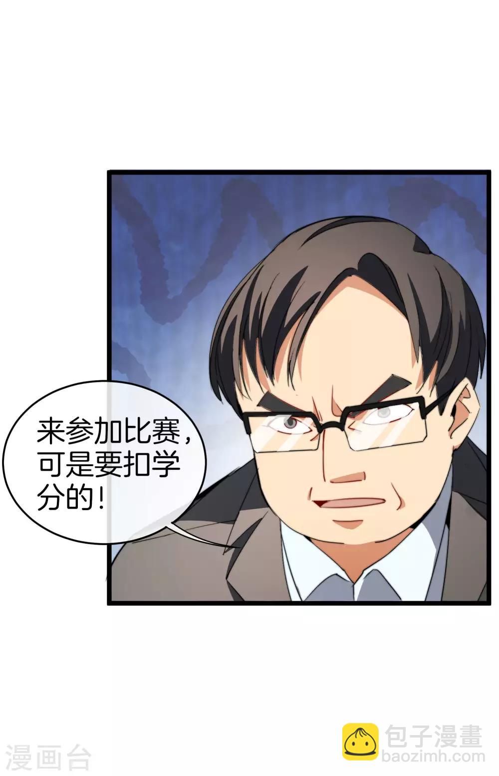 第86话 四舍五入给你一千万！22