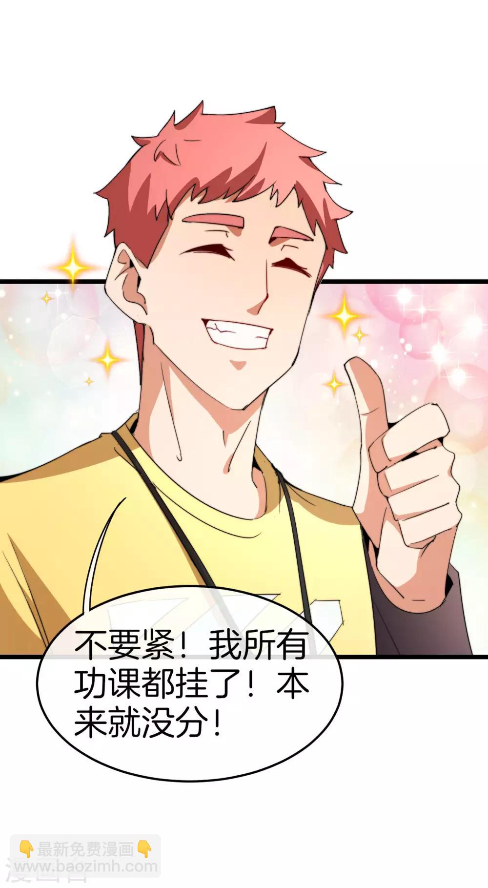 第86话 四舍五入给你一千万！23