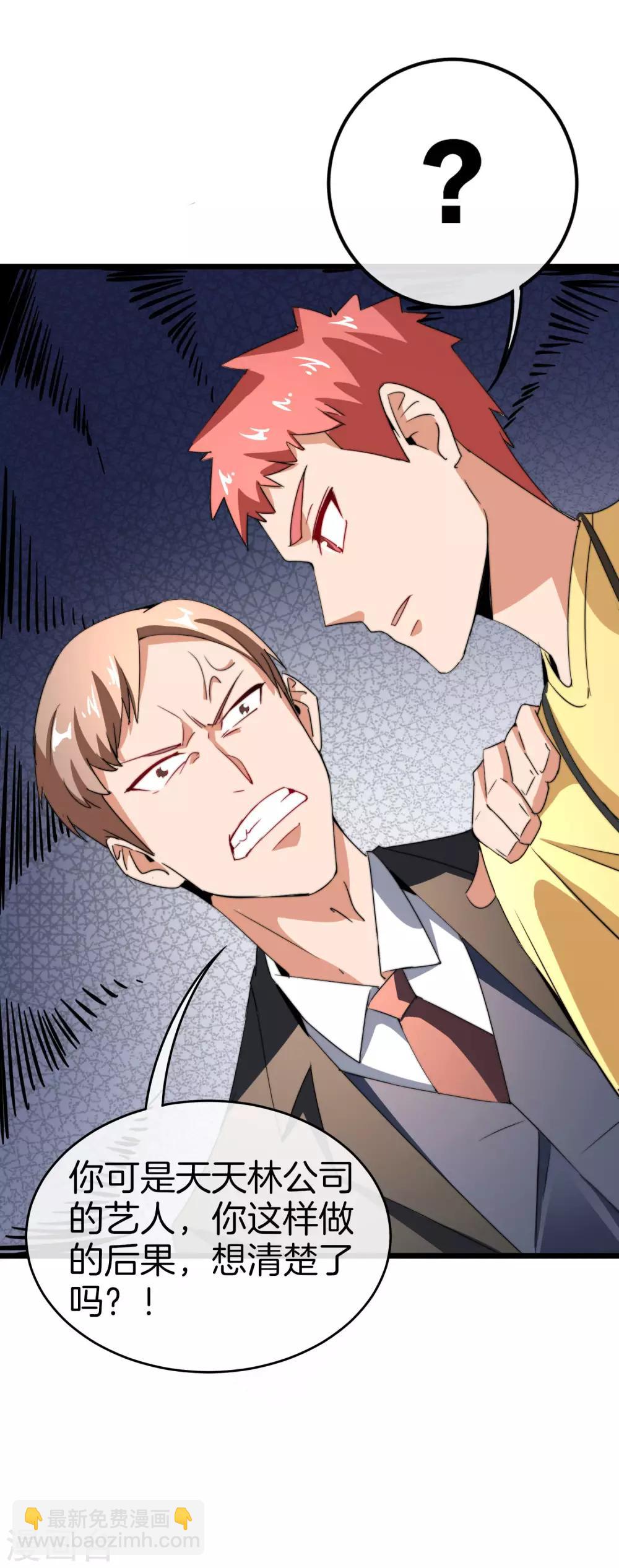 第86话 四舍五入给你一千万！26