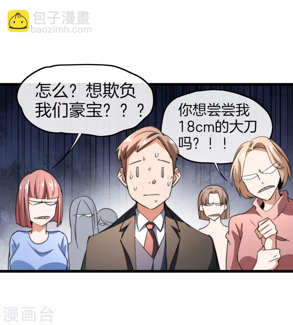 第86话 四舍五入给你一千万！27