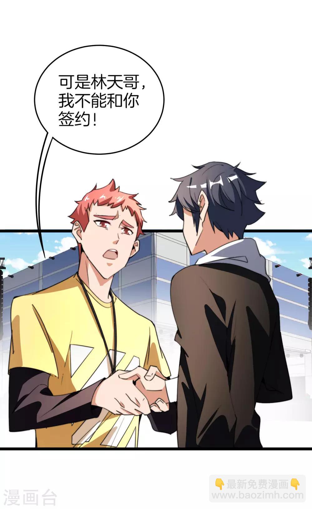 第86话 四舍五入给你一千万！31