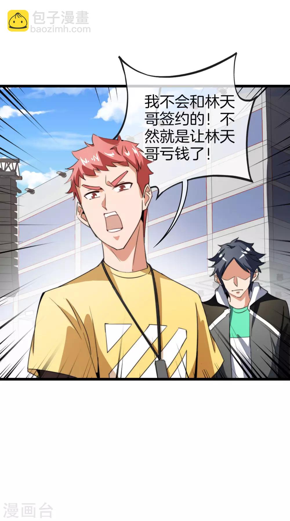 第86话 四舍五入给你一千万！34