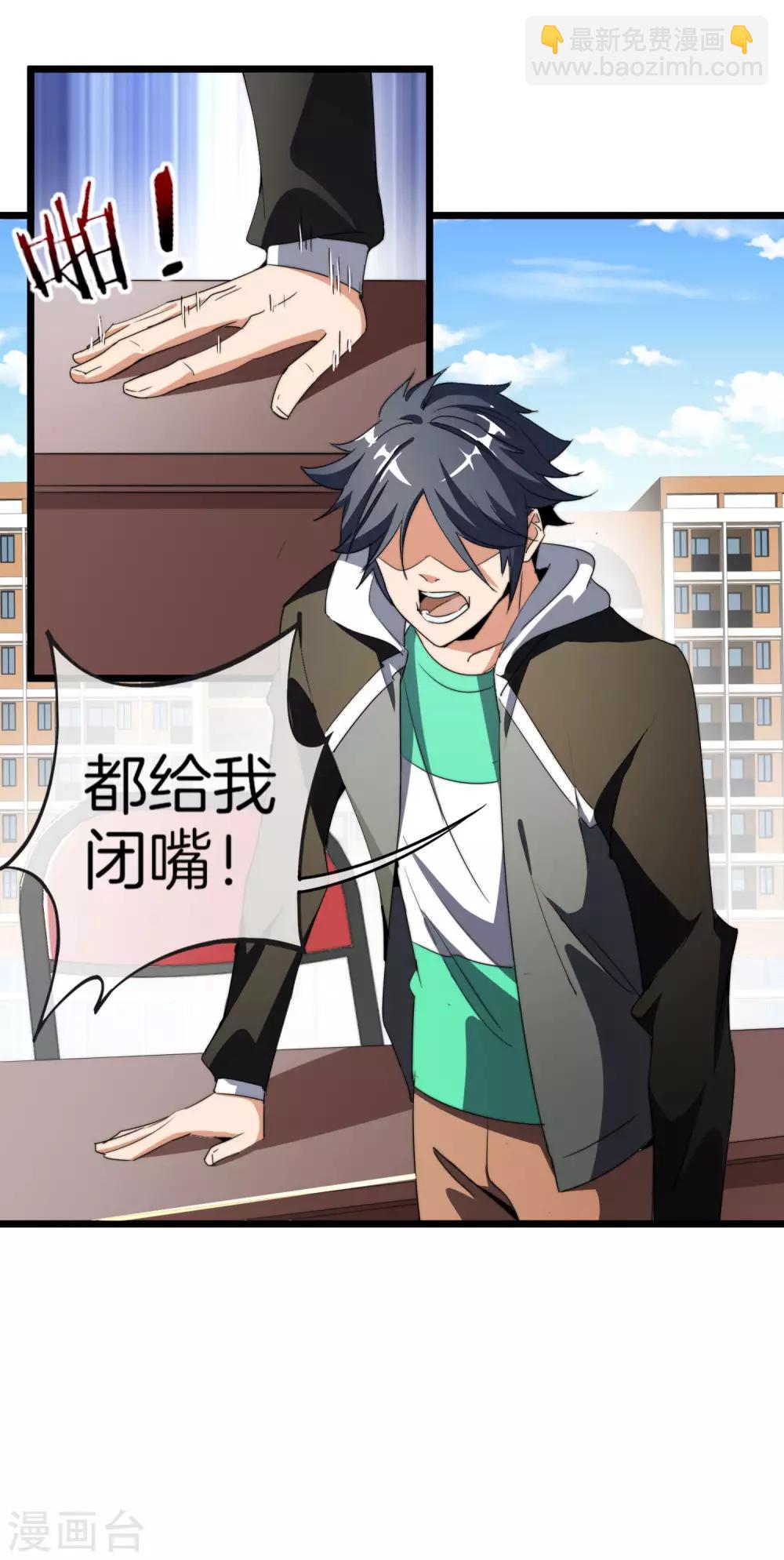 第86话 四舍五入给你一千万！35