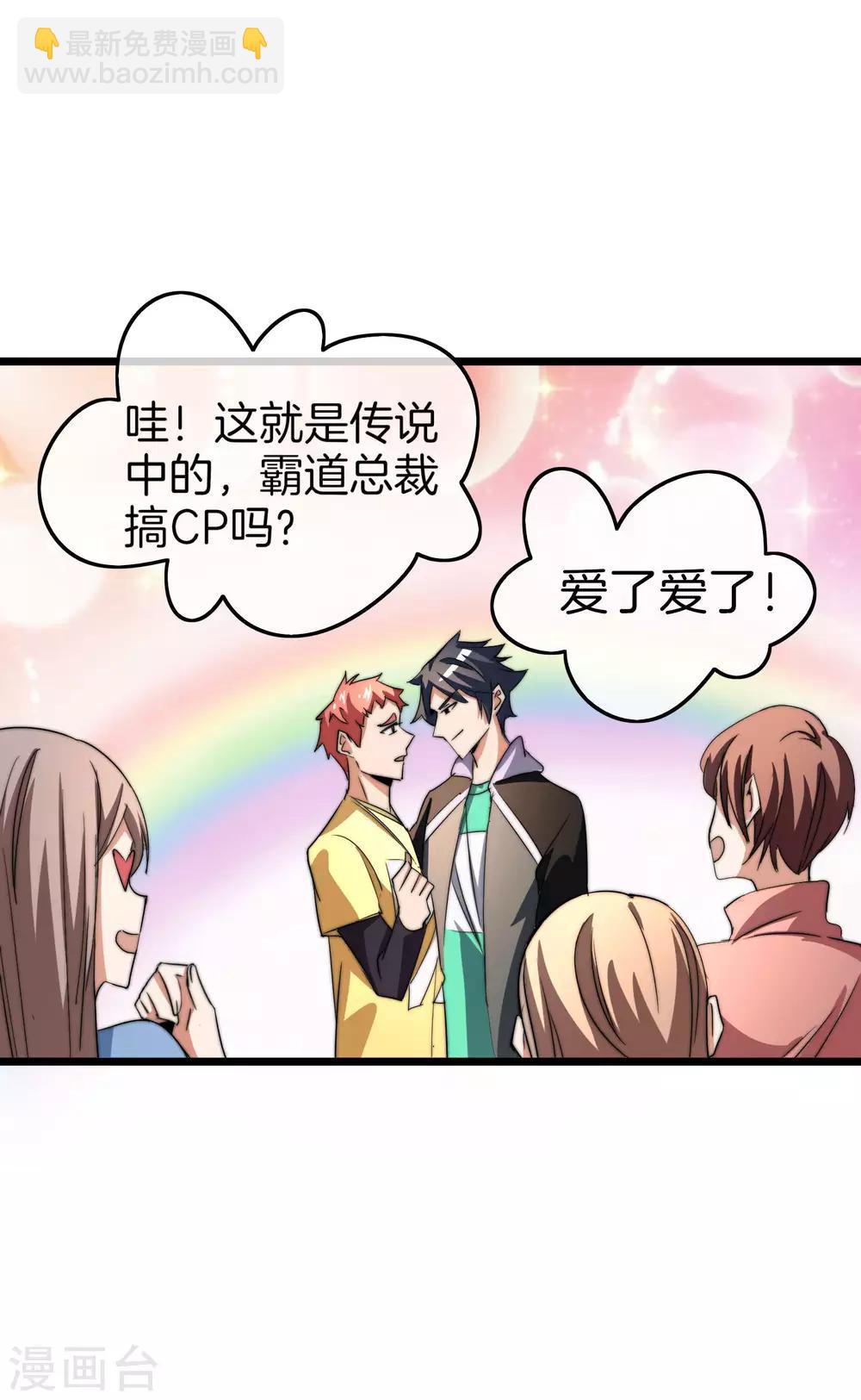 第86话 四舍五入给你一千万！39