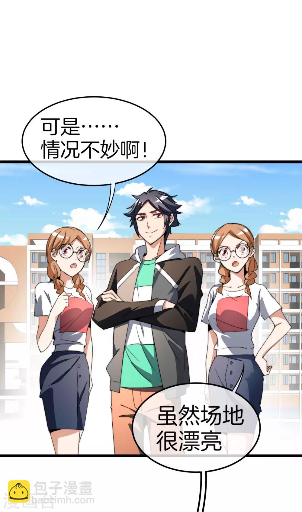 第86话 四舍五入给你一千万！4