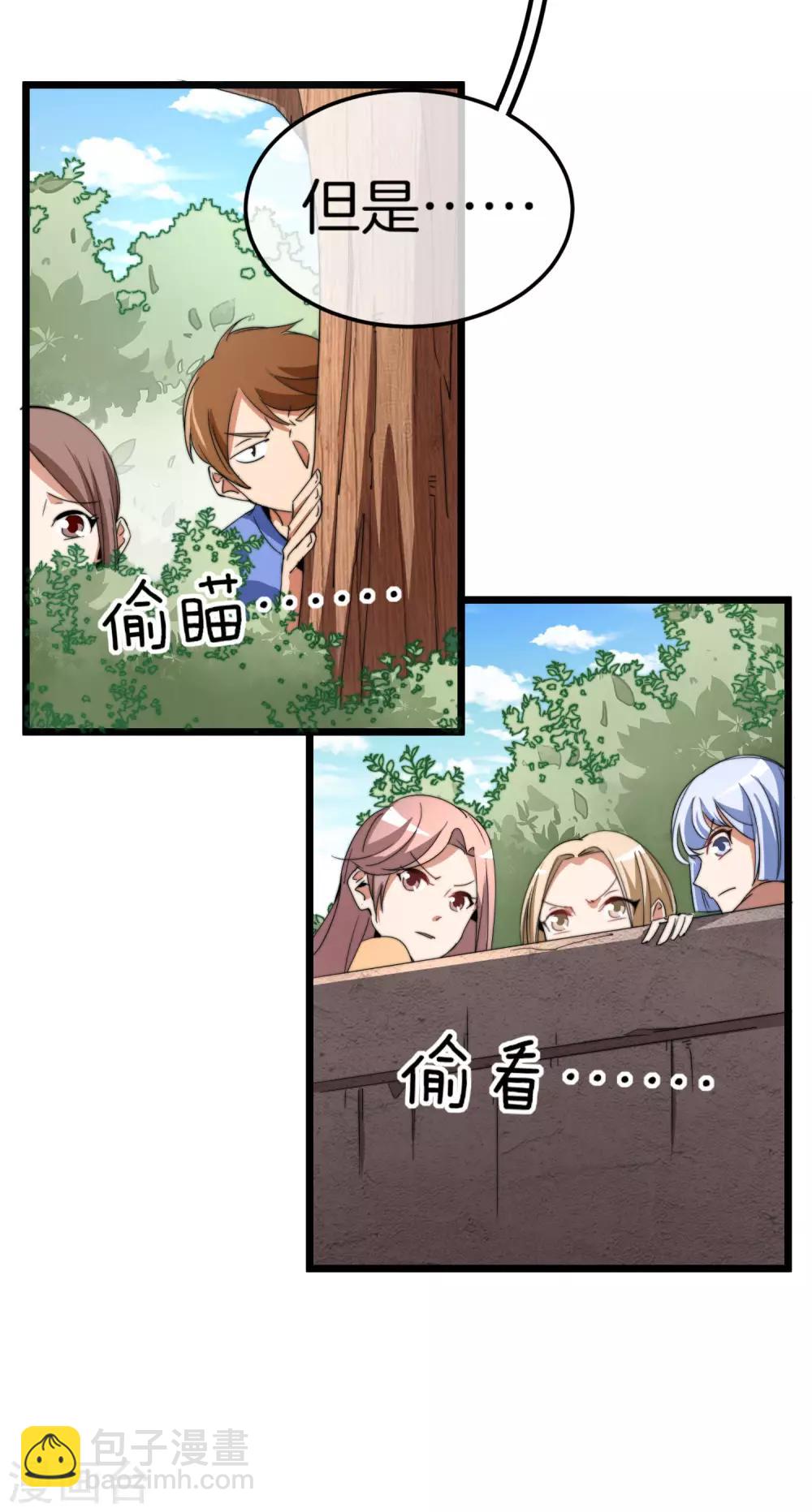 第86话 四舍五入给你一千万！5