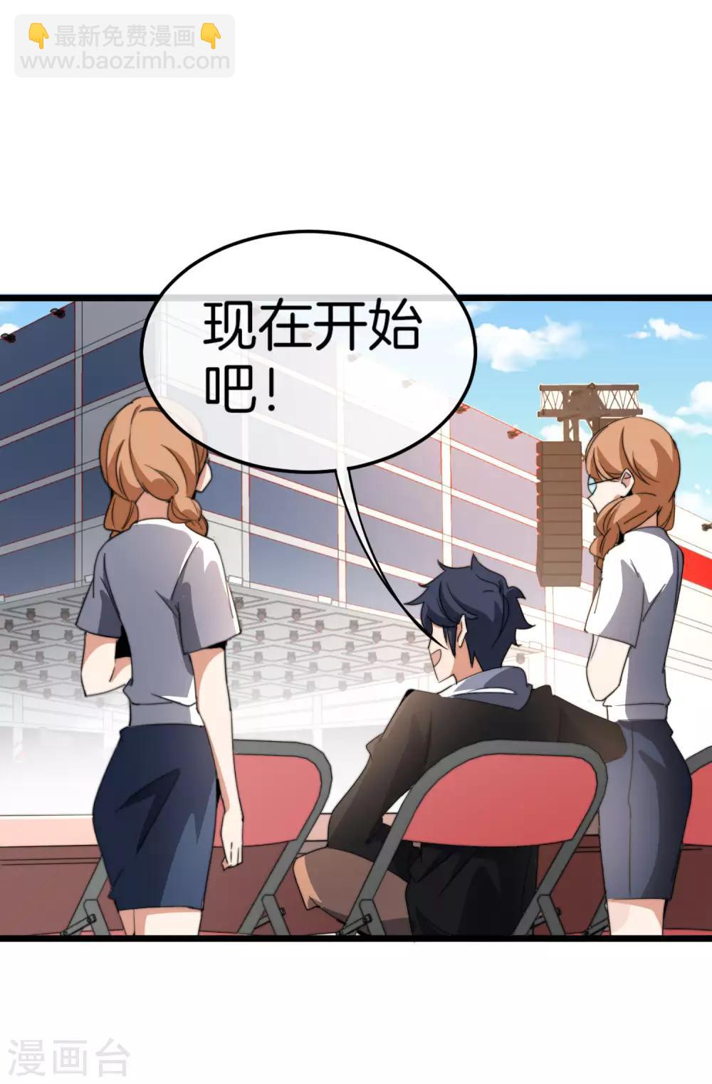第86话 四舍五入给你一千万！7