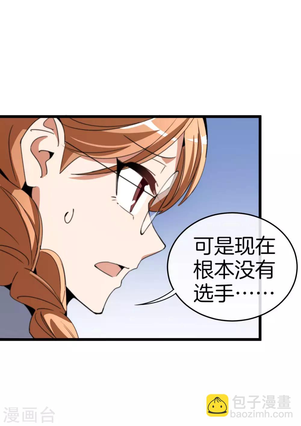 第86话 四舍五入给你一千万！8