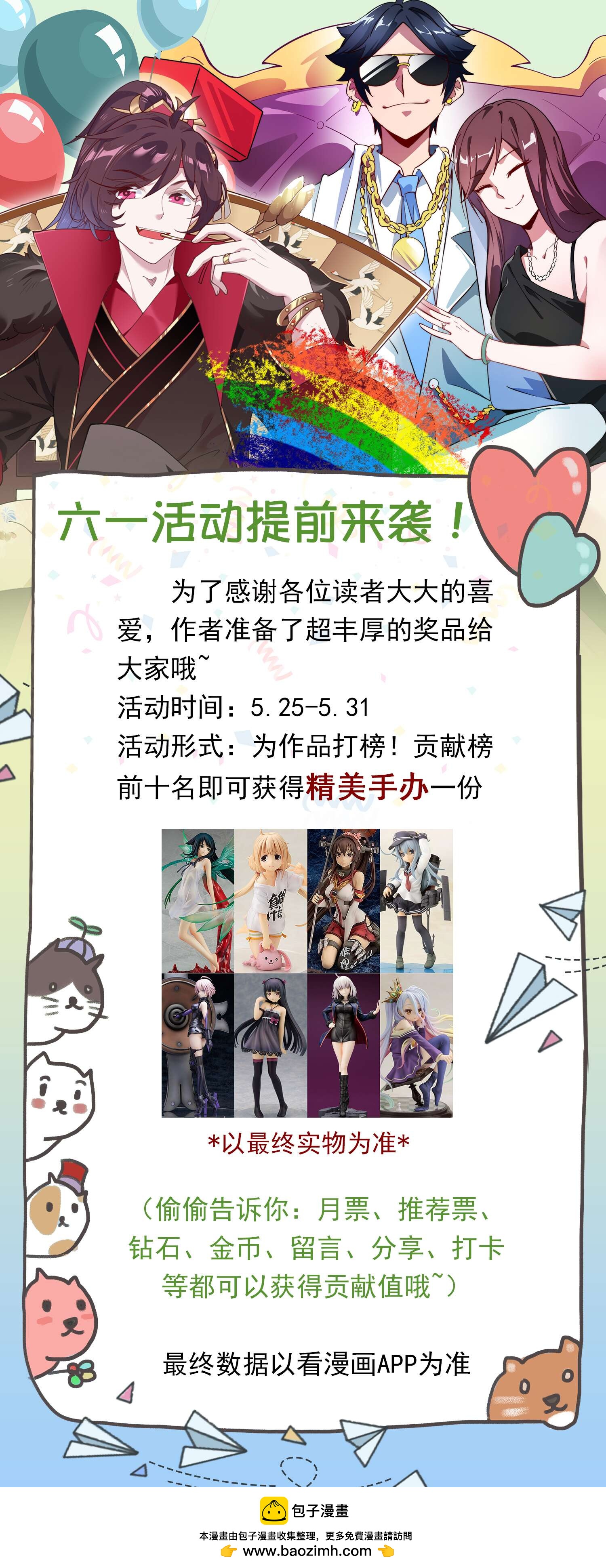 活动公告 六一活动提前来袭！0