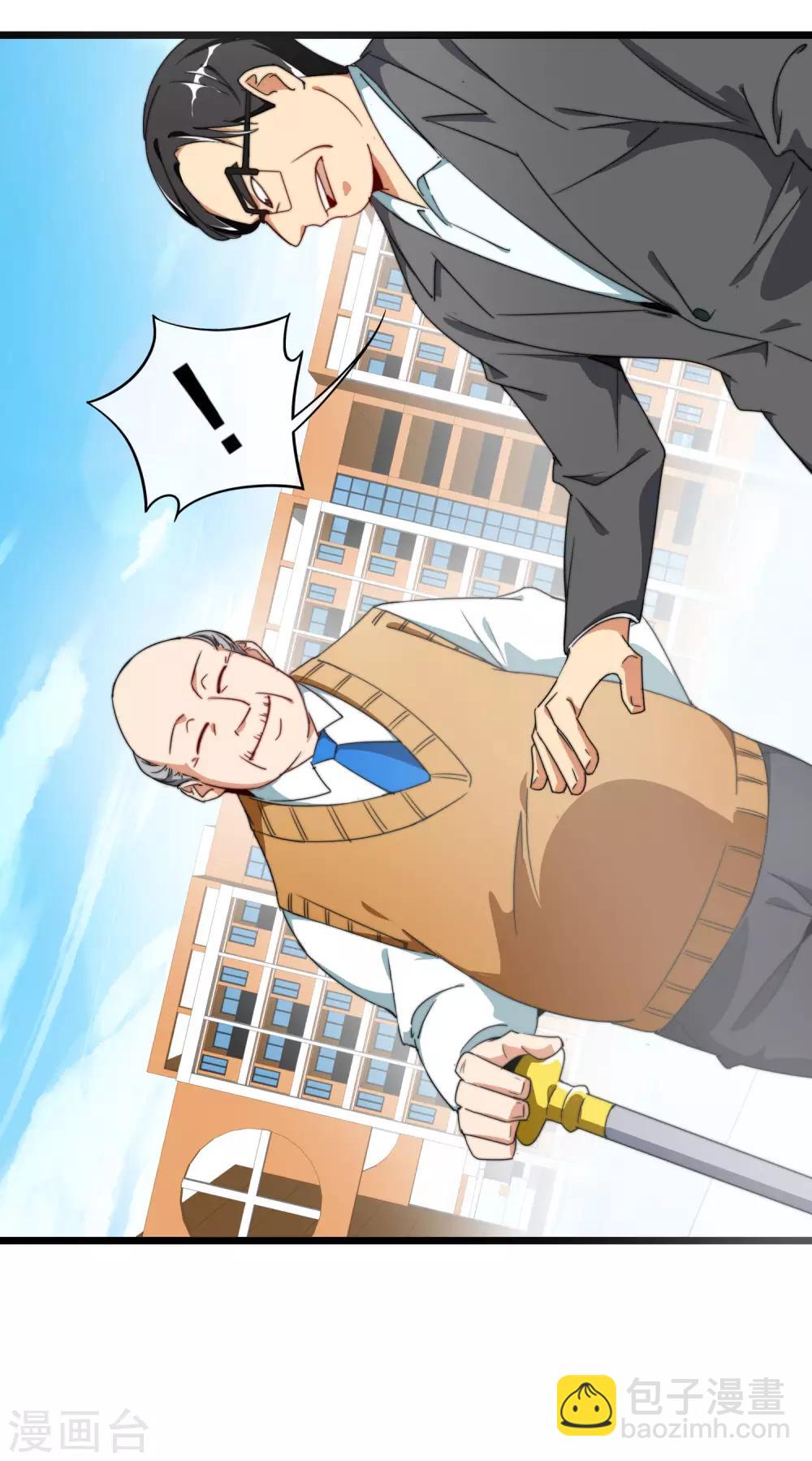 第87话 一顿操作猛如虎……11