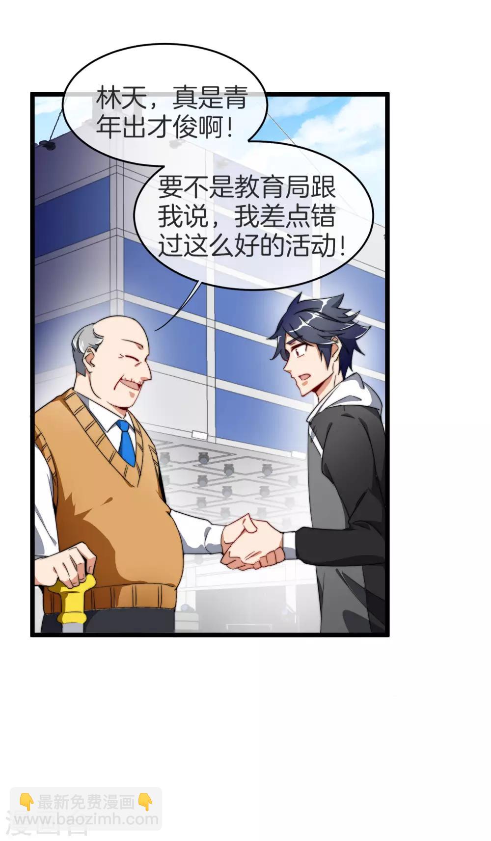 第87话 一顿操作猛如虎……13