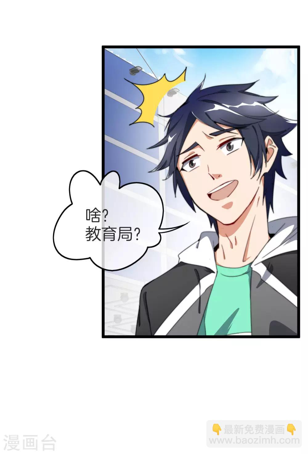 第87话 一顿操作猛如虎……14