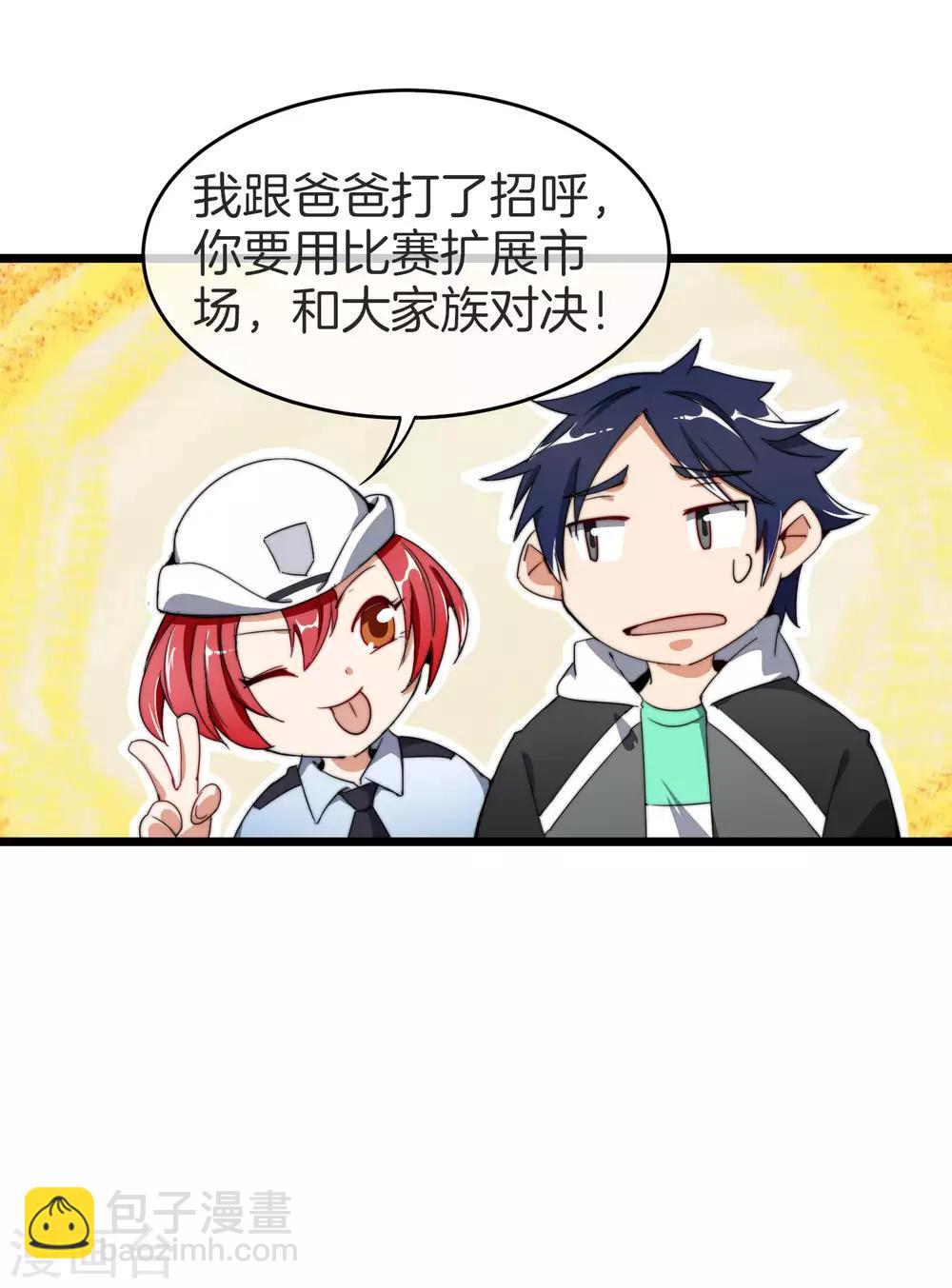 第87话 一顿操作猛如虎……15