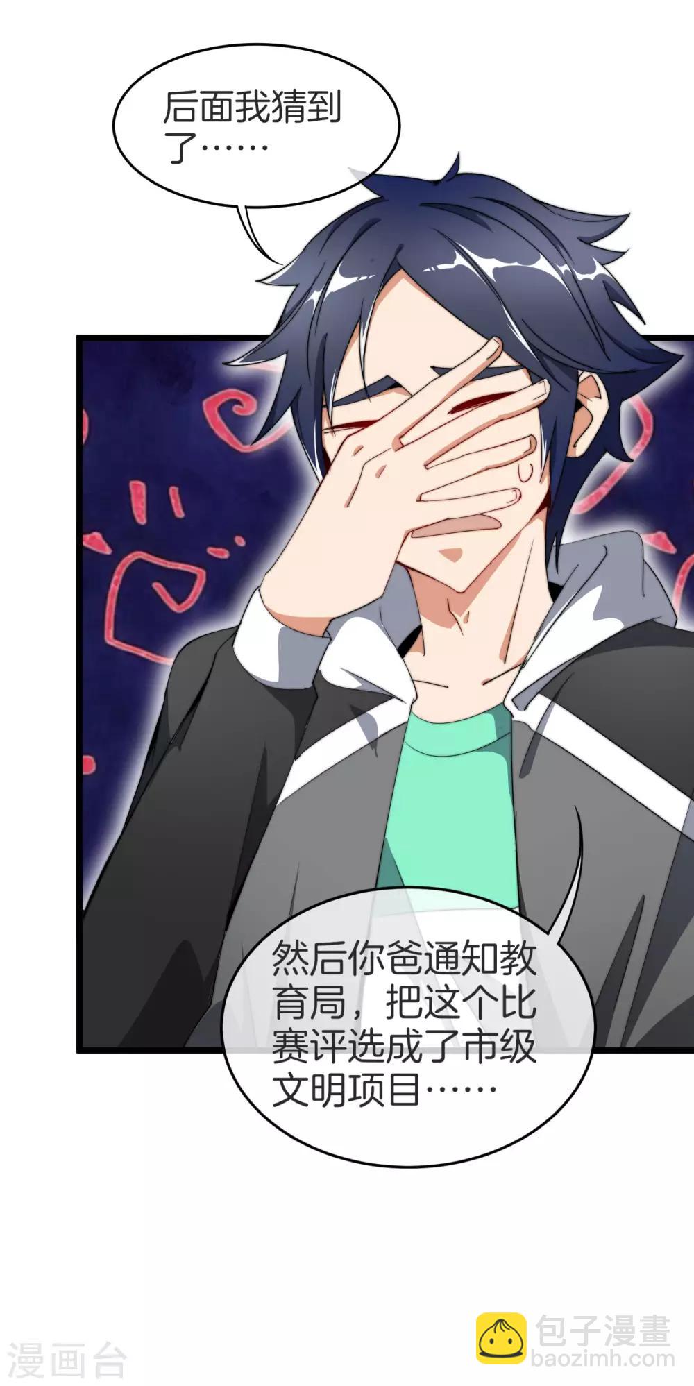 第87话 一顿操作猛如虎……16