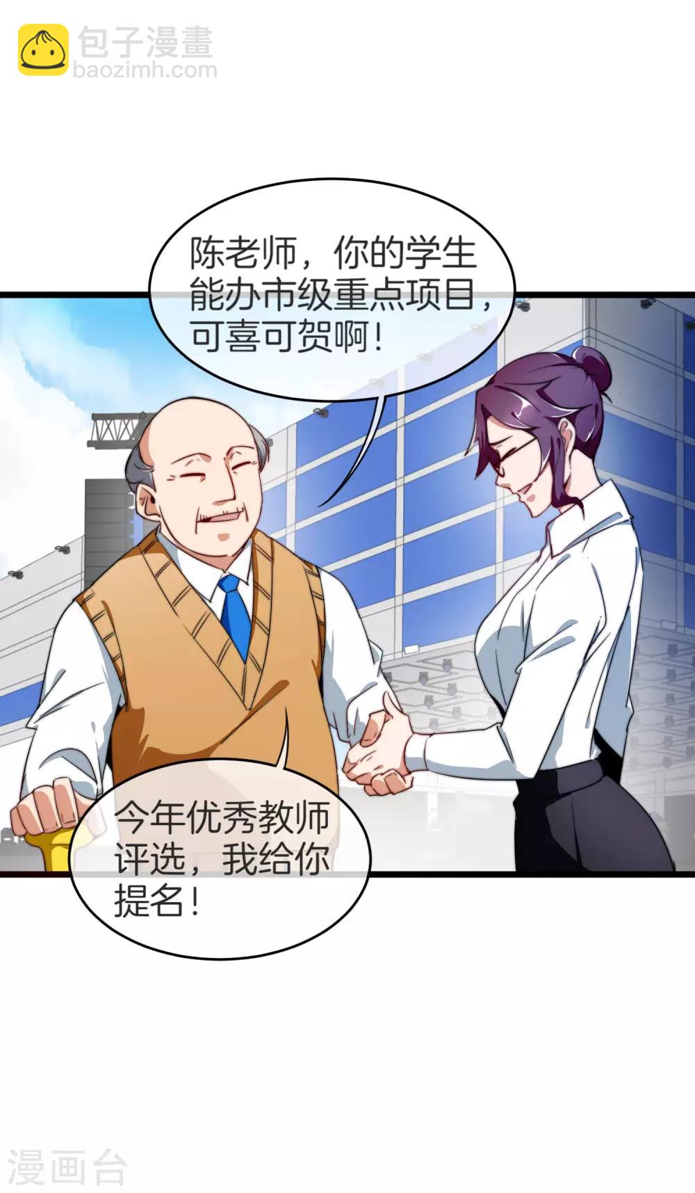 第87话 一顿操作猛如虎……17