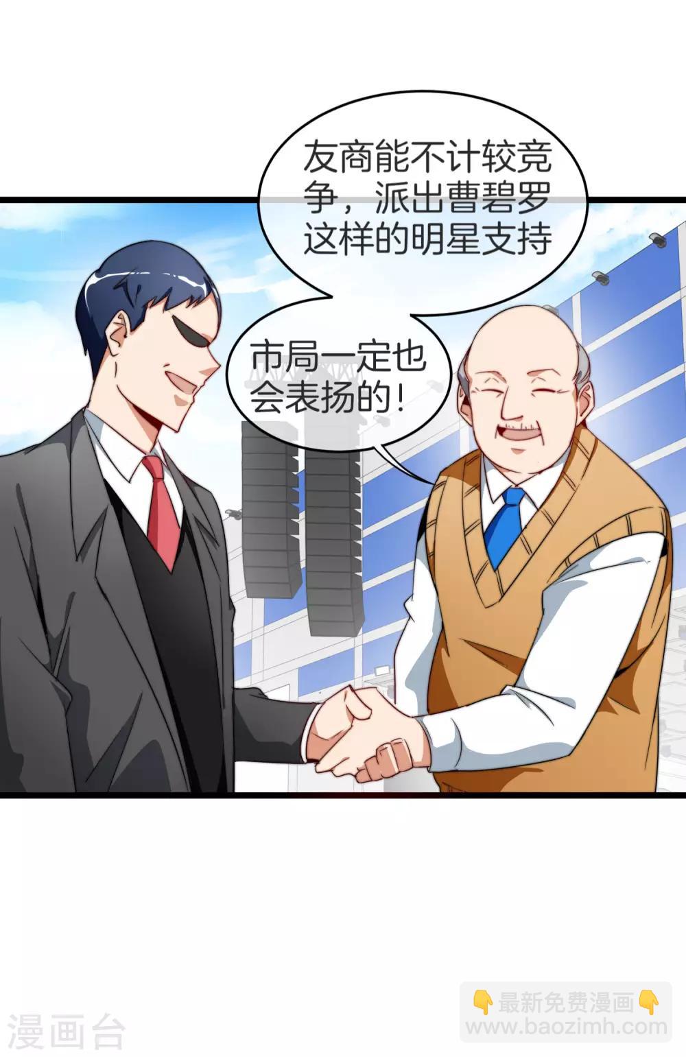 第87话 一顿操作猛如虎……18