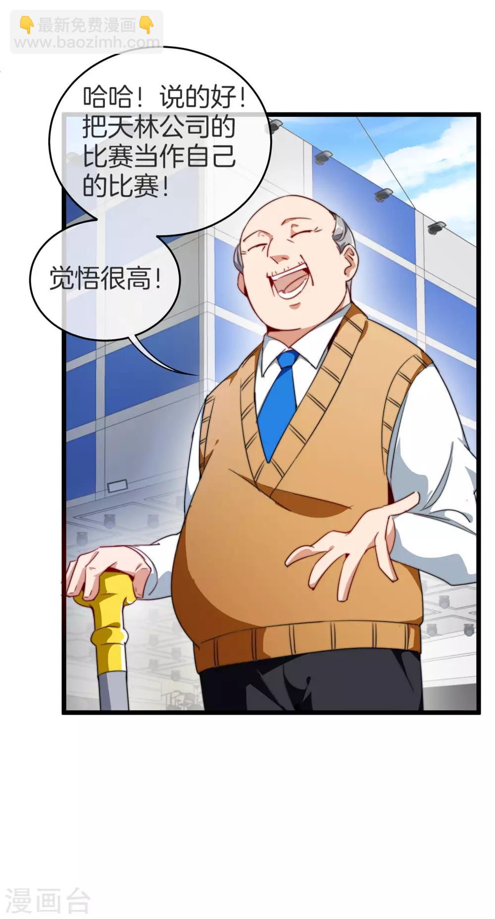 第87话 一顿操作猛如虎……20