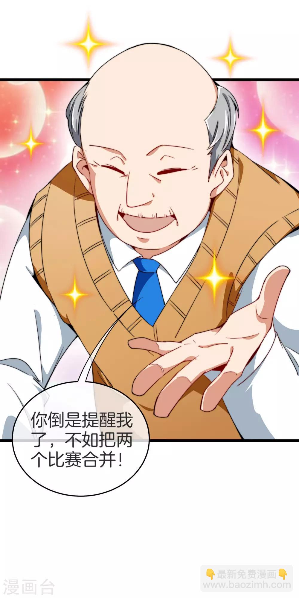 第87话 一顿操作猛如虎……21