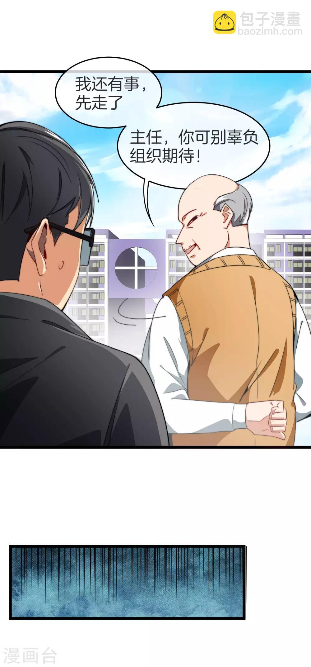 第87话 一顿操作猛如虎……23