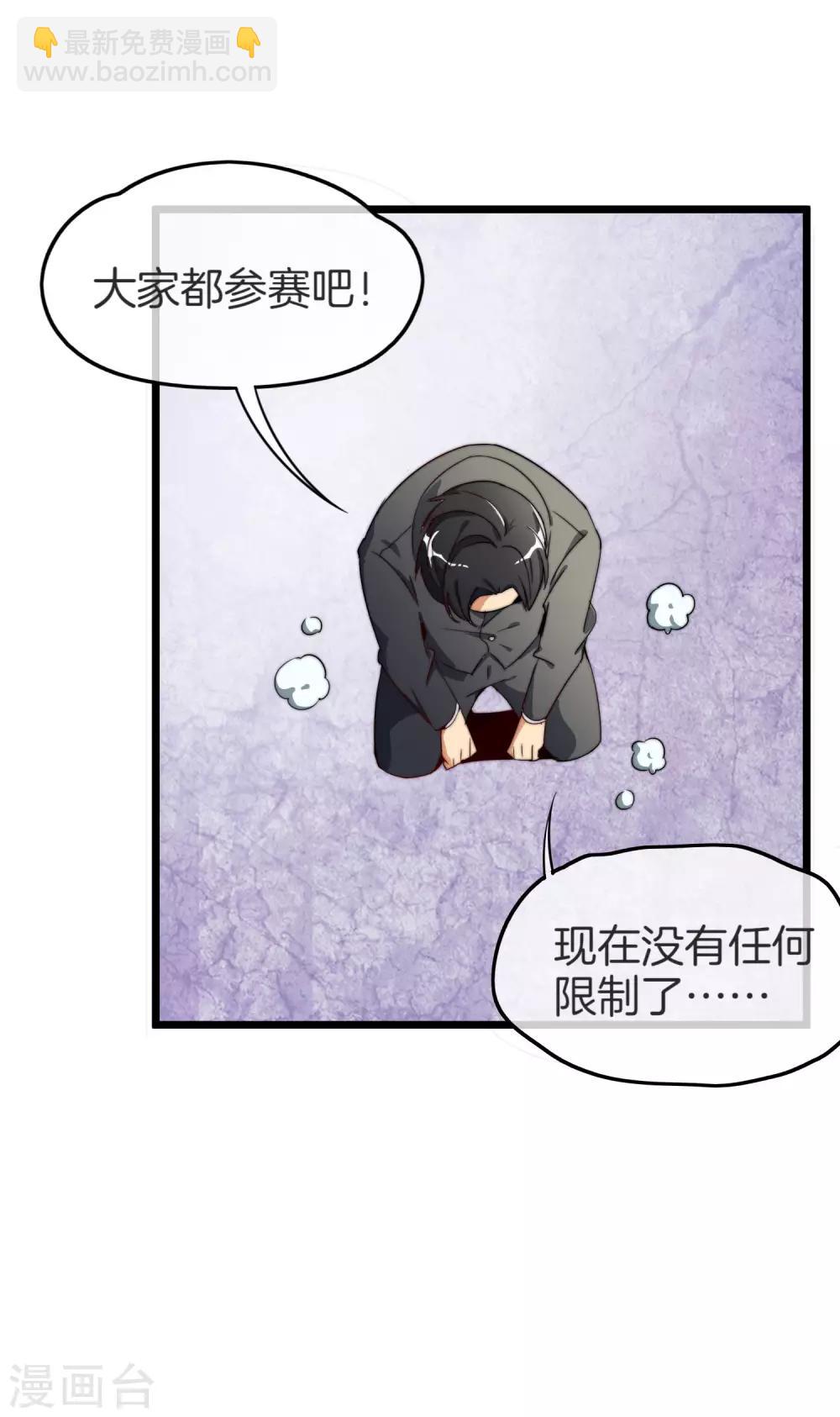第87话 一顿操作猛如虎……24