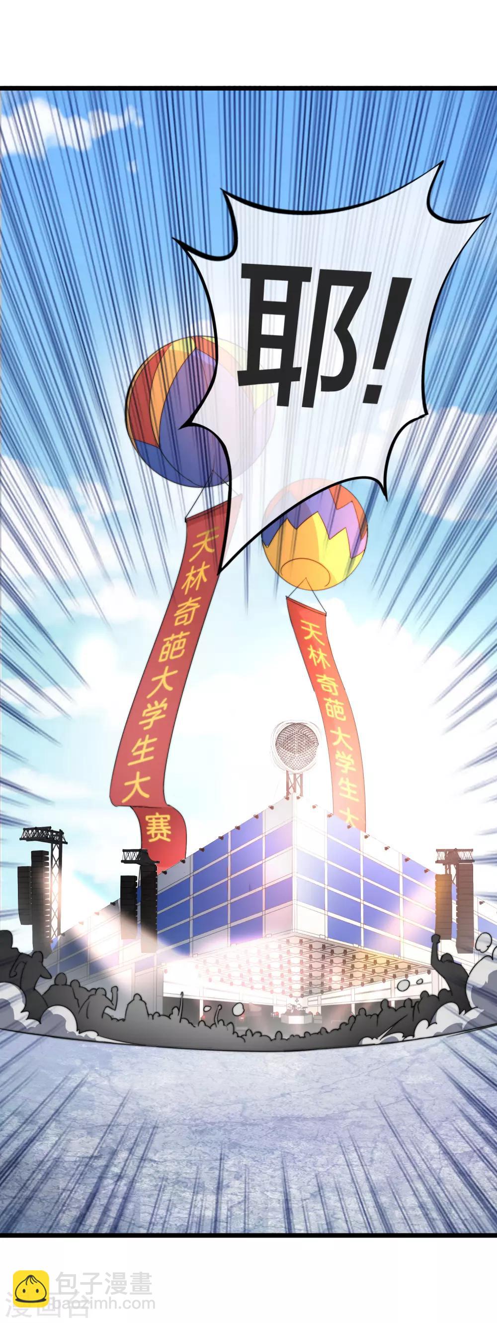 第87话 一顿操作猛如虎……25