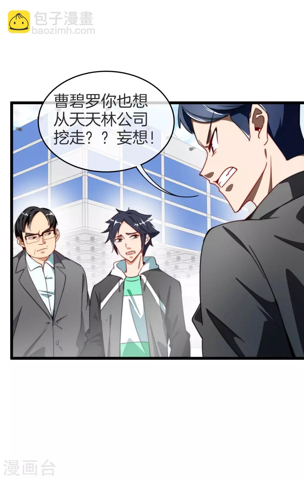 第87话 一顿操作猛如虎……3