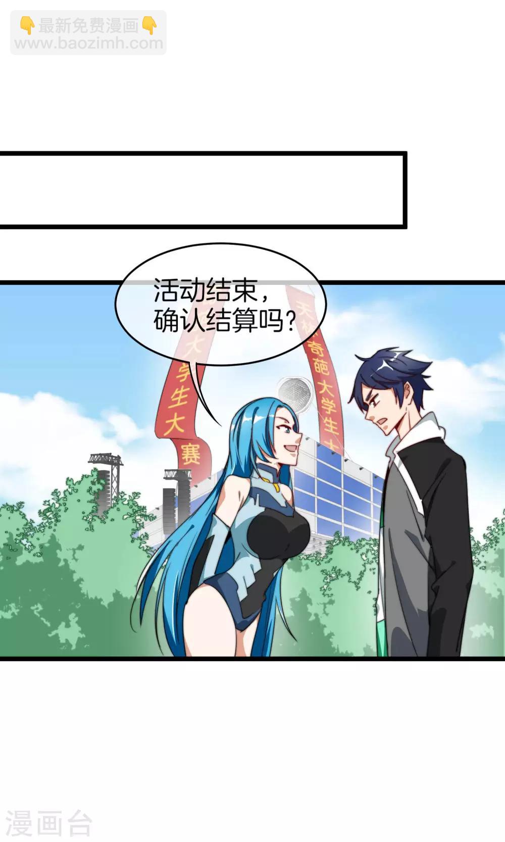 第87话 一顿操作猛如虎……32