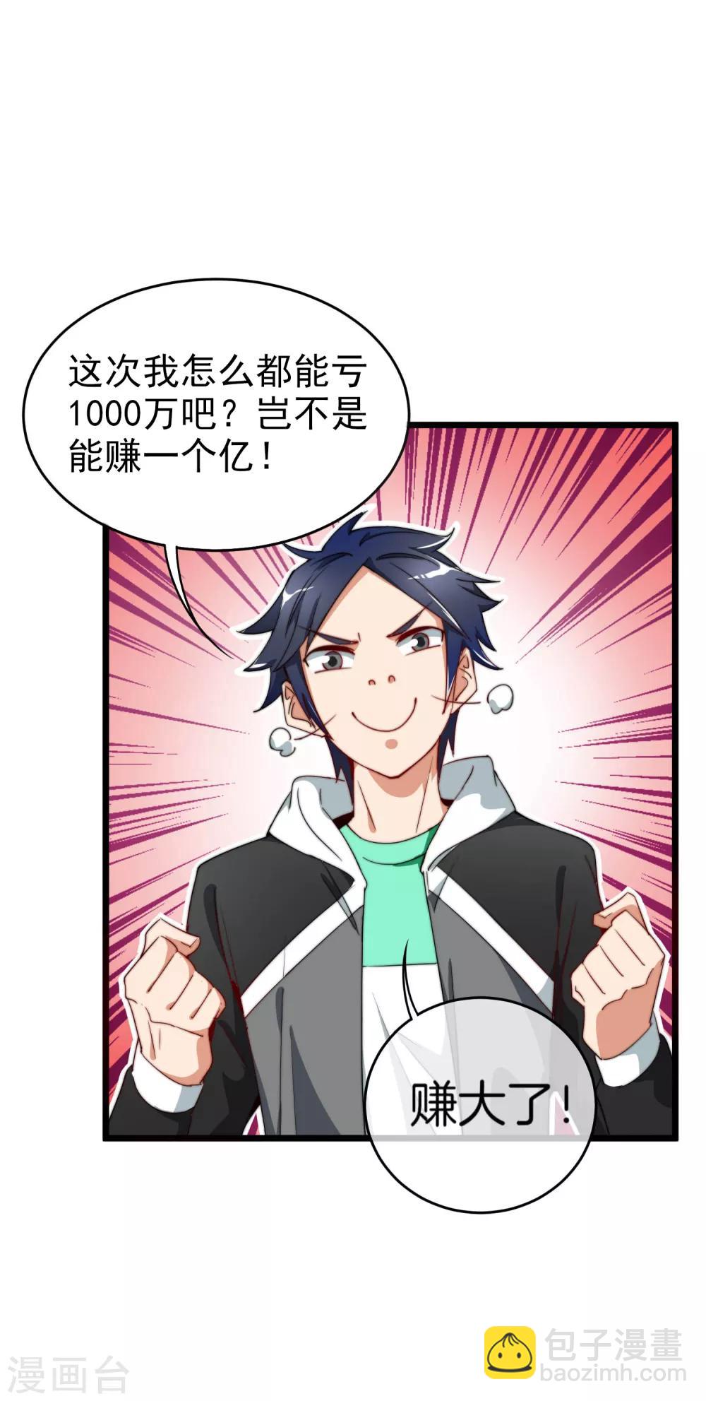 第87话 一顿操作猛如虎……35