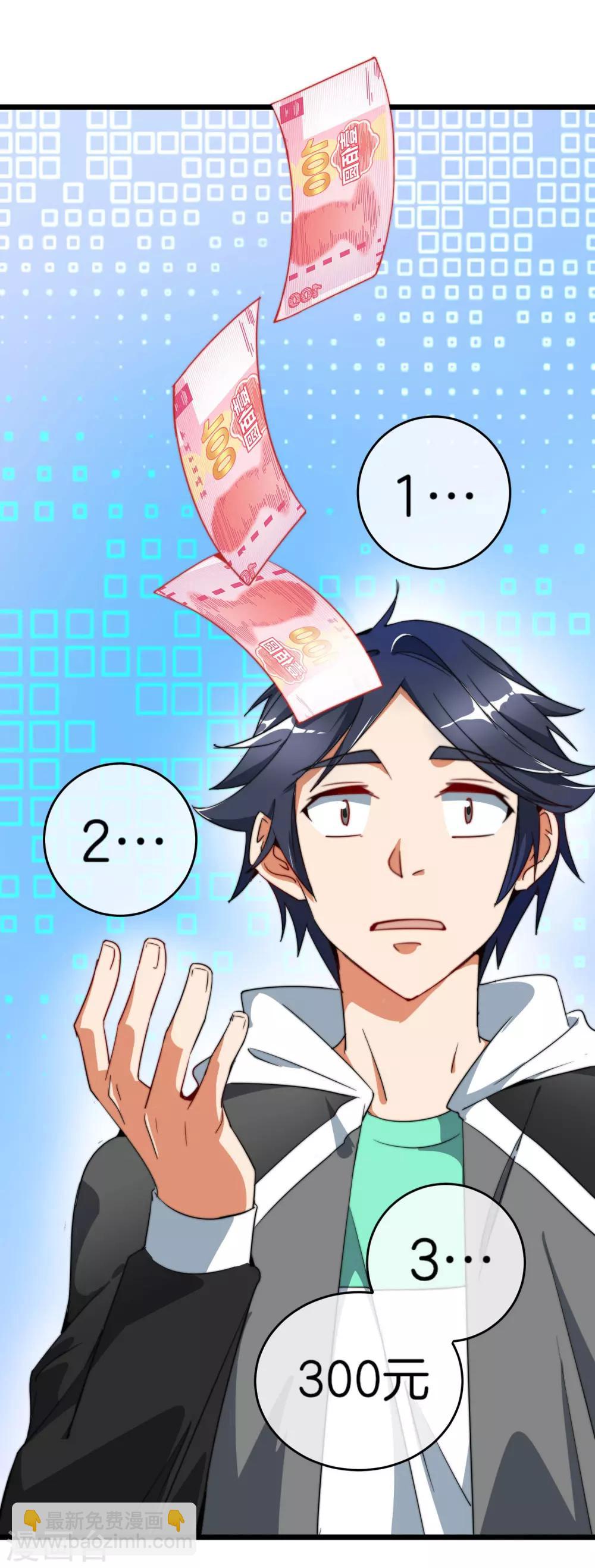 第87话 一顿操作猛如虎……37