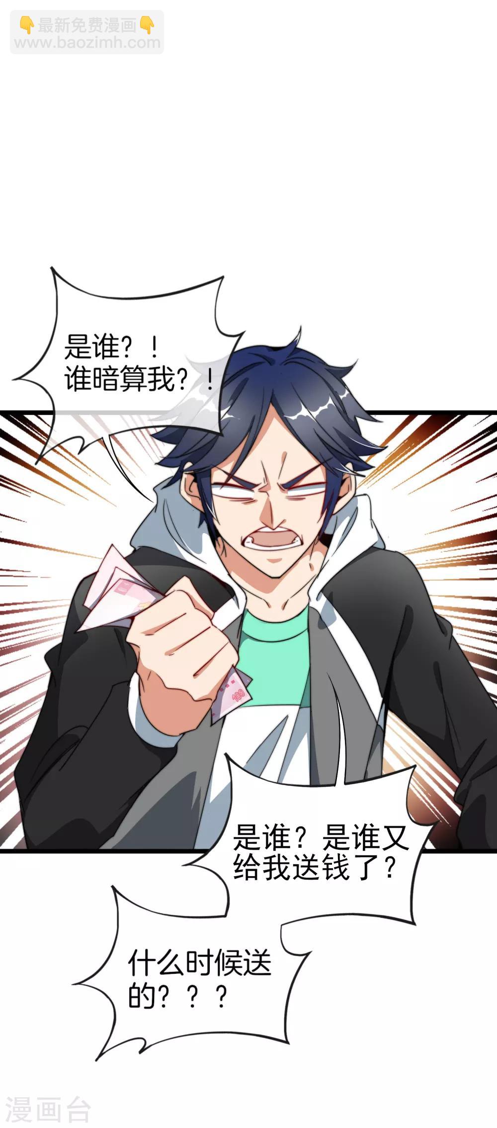第87话 一顿操作猛如虎……38