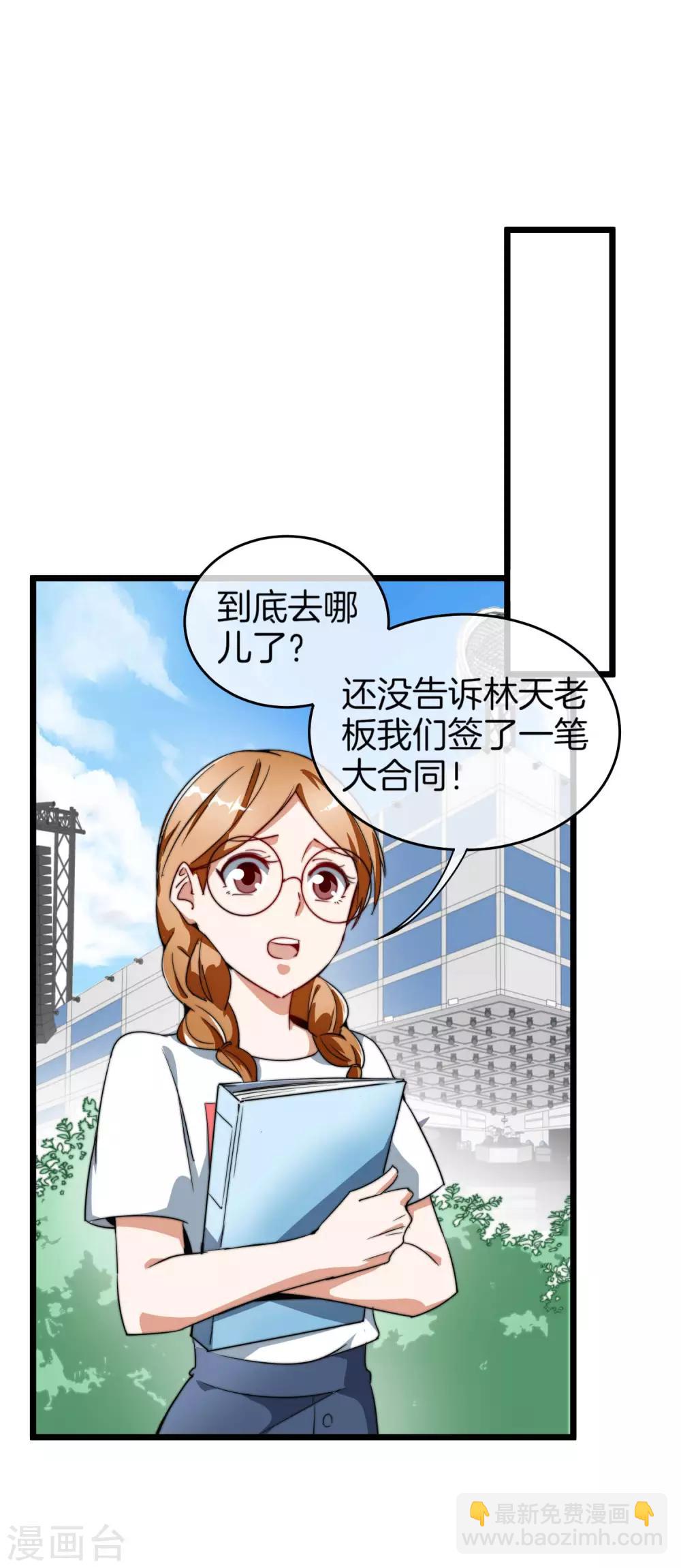 第87话 一顿操作猛如虎……39