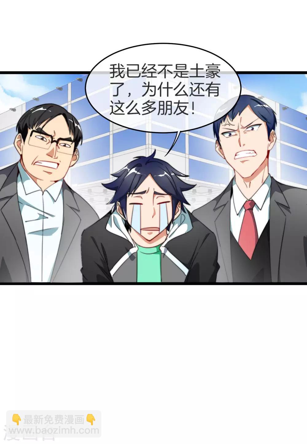 第87话 一顿操作猛如虎……4