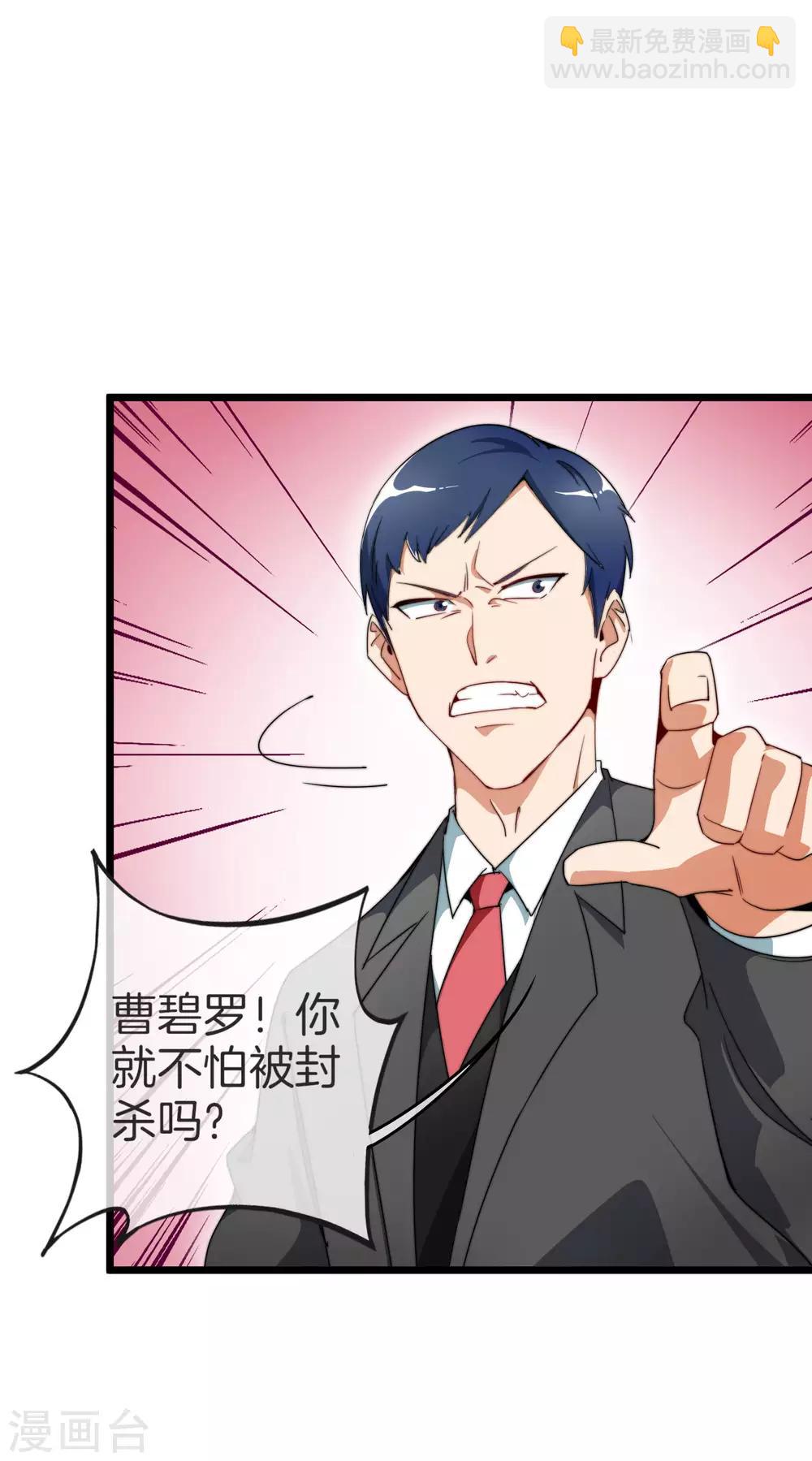 第87话 一顿操作猛如虎……8