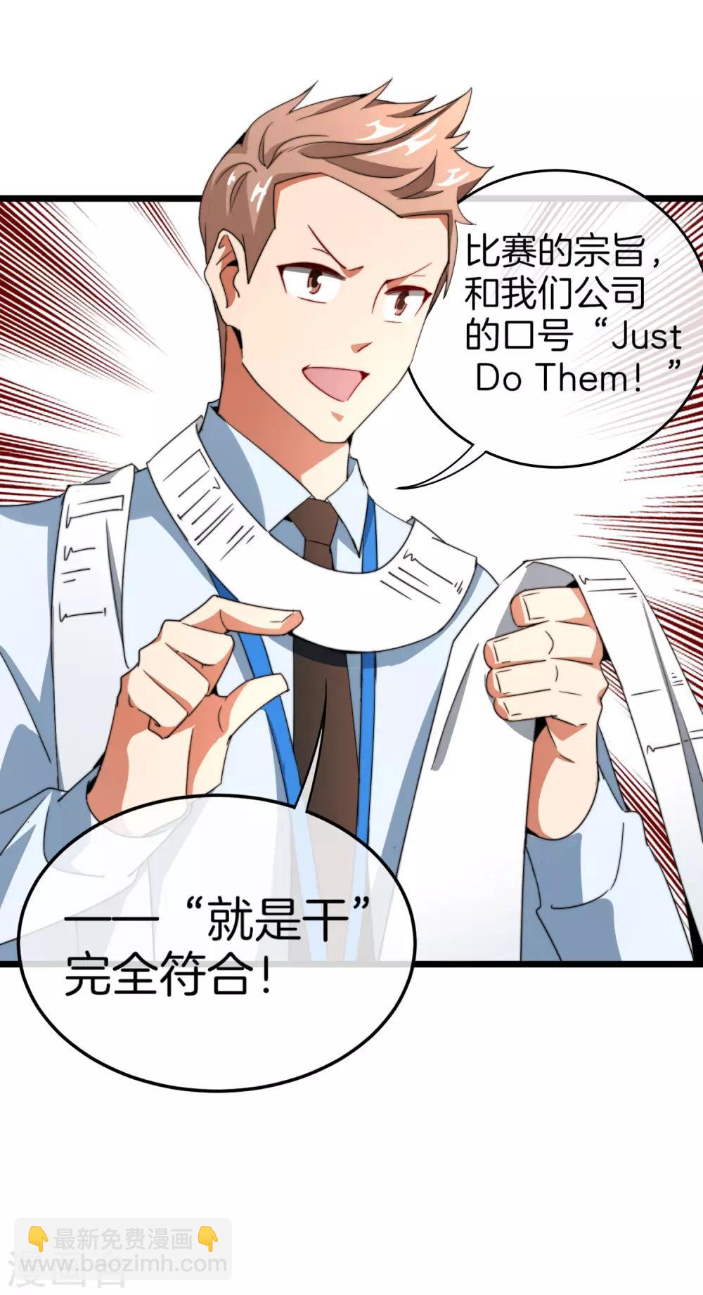 第88话 史上最拉风的篮球鞋10
