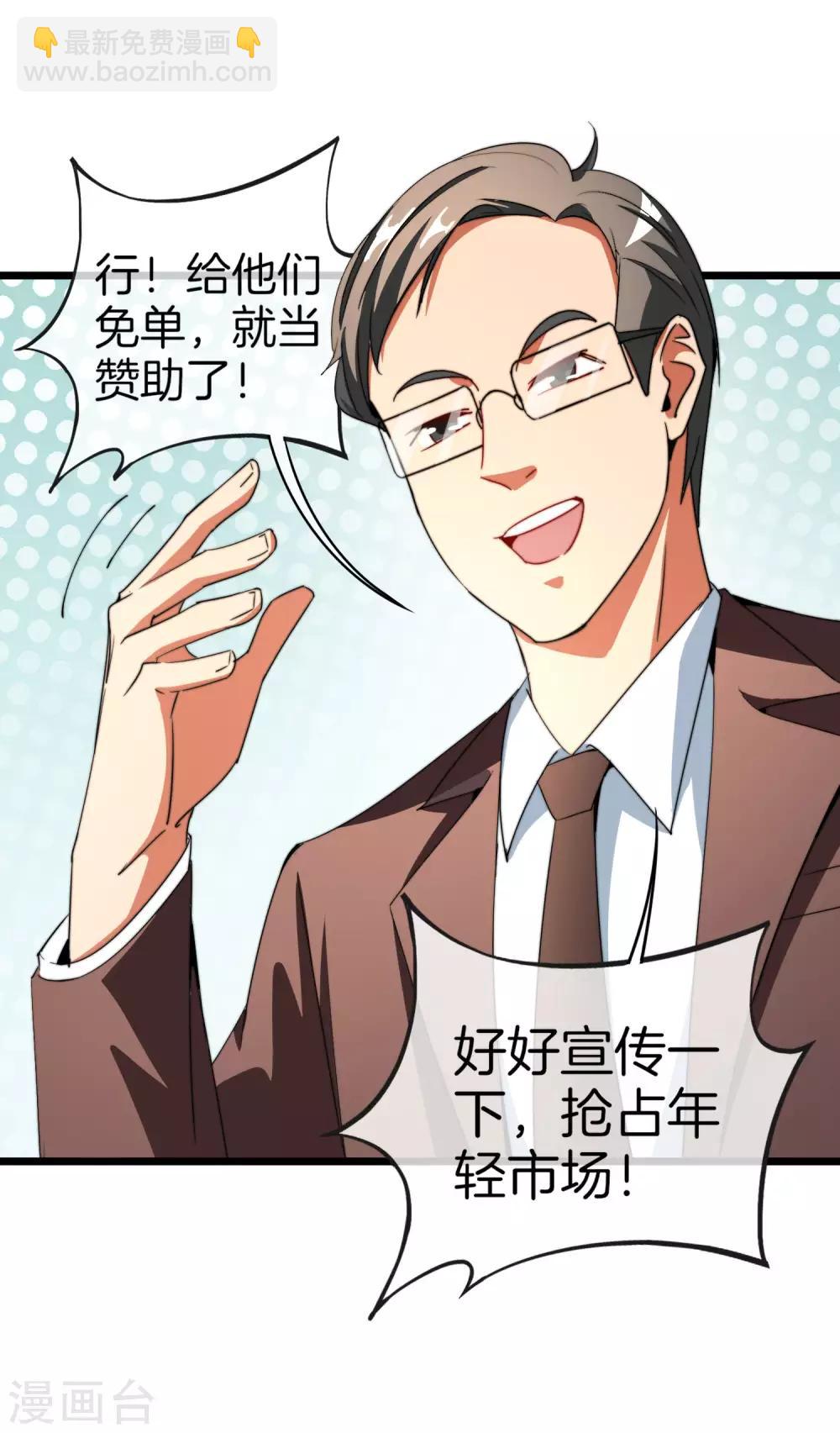 第88话 史上最拉风的篮球鞋11