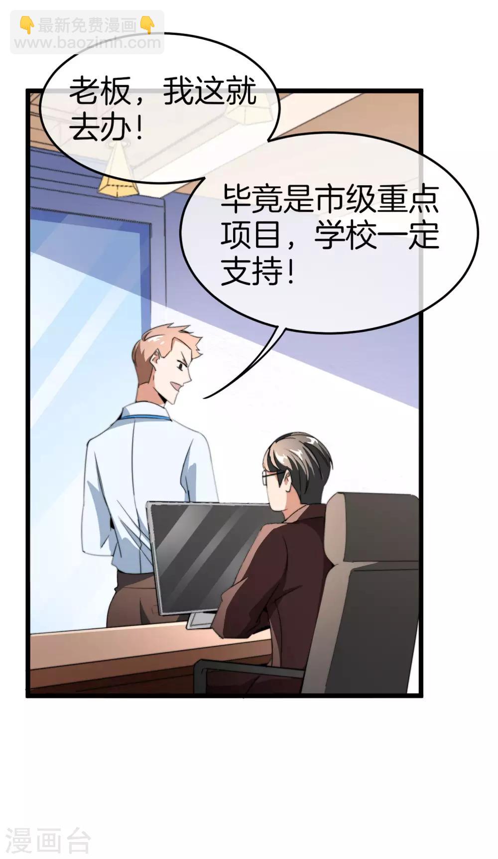 第88话 史上最拉风的篮球鞋12