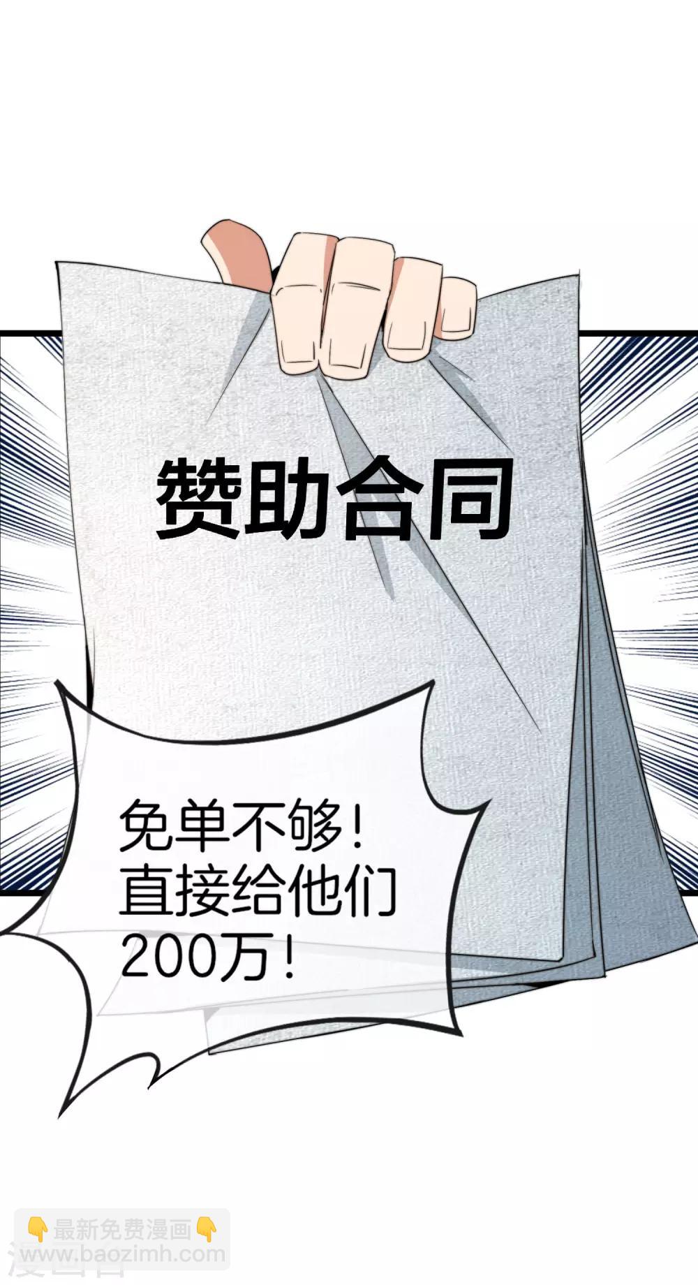 第88话 史上最拉风的篮球鞋14