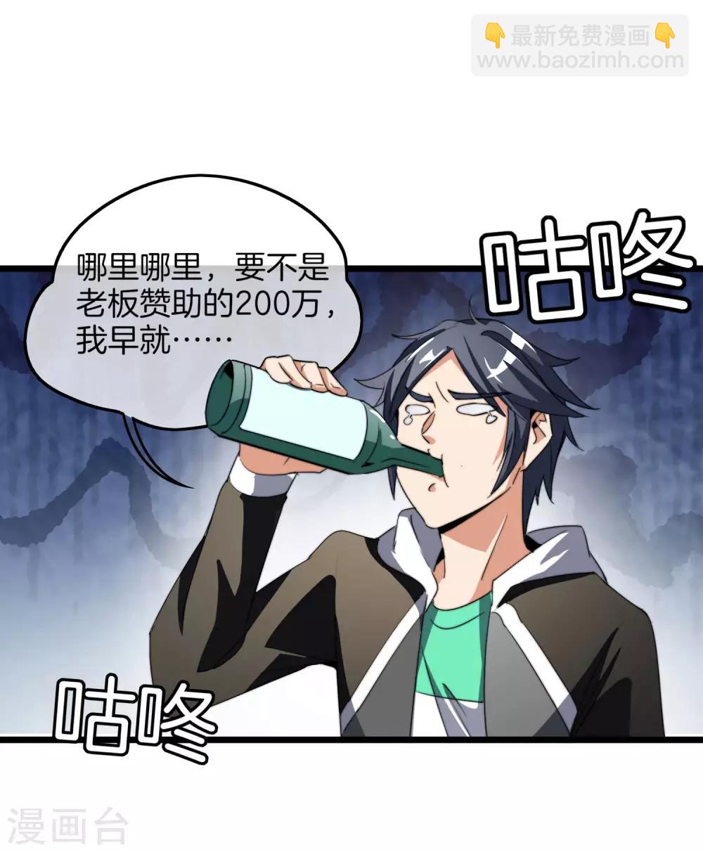 第88话 史上最拉风的篮球鞋19