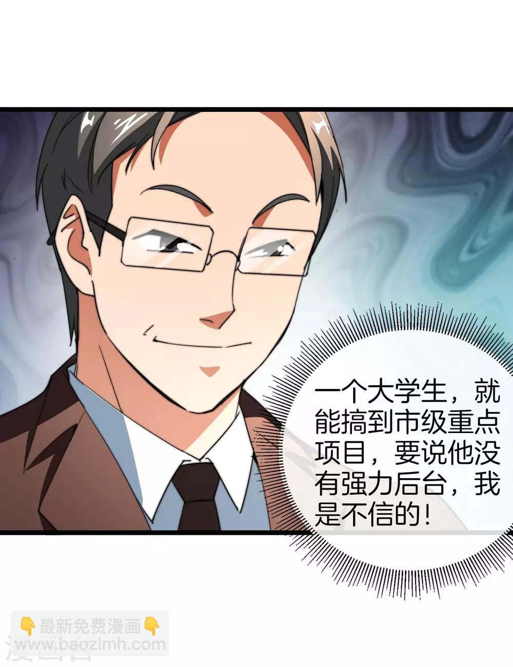 第88话 史上最拉风的篮球鞋26